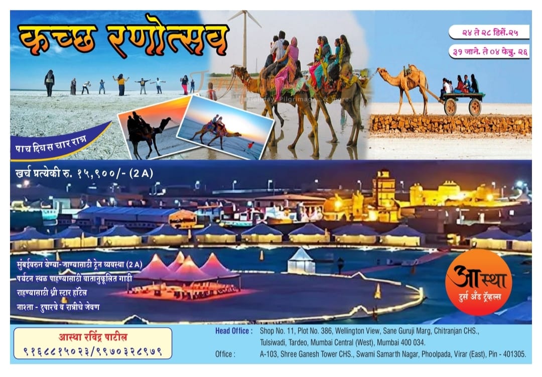 Kutch