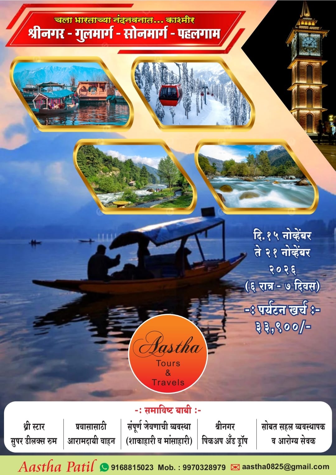 Kashmir Tour
